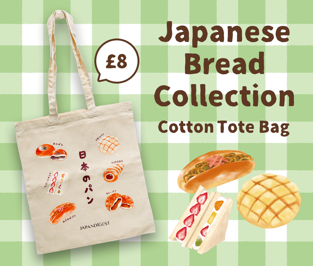 Cotton tote bag - Japanese bread collection
